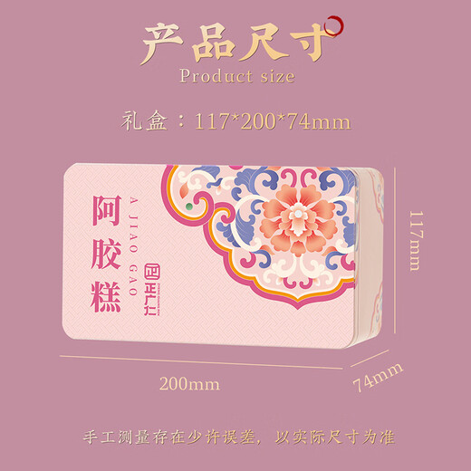 正广仁阿胶糕礼盒装500g即食东阿原产补营养品气血礼物送父母过节礼品