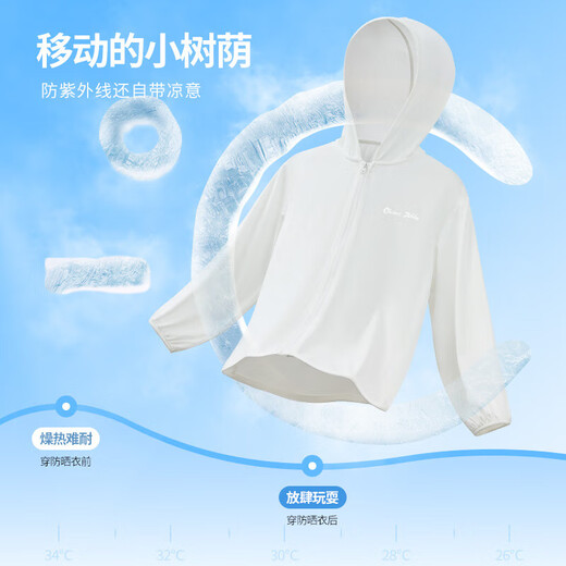 Classic Teddy children's sun protection clothing for boys and girls, sunshade mesh breathable clothing, UPF50+ summer clothing, white 110