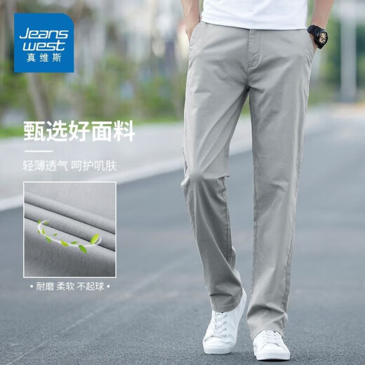 真维斯（Jeanswest）休闲裤男士春夏季新款2025宽松直筒纯棉舒适透气时尚百搭长裤子男 浅灰 34 码(2尺7)
