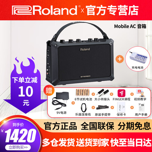 Roland Speaker Mobile AC Cube Portable Keyboard Electric Drum Acoustic Guitar Audio Folk Singing Speaker Mobile Cube+ Rechargeable Battery Set