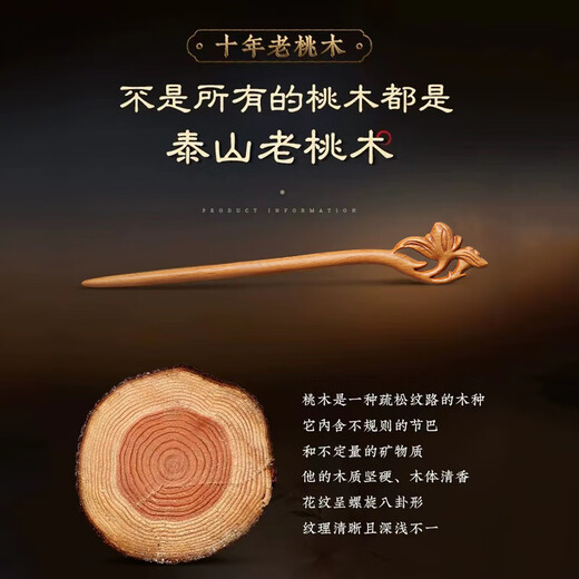 Beautiful peach wood hairpin, ancient style hairpin, hairpin, wooden hairpin, Hanfu, retro, simple, high-end hairpin, handmade hairpin, peachwood small peach blossom hairpin