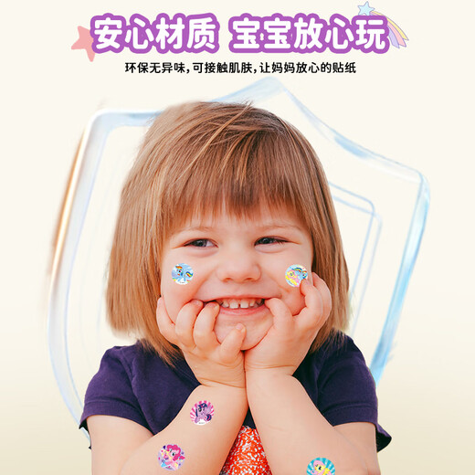First-class sticker stamping machine children's stickers toys boys and girls cartoon stamp reward stickers handmade DIY little pony
