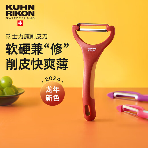 Couteau d'office suisse KUHN RIKON couteau à éplucher spécial de cuisine artefact d'épluchage de châtaigne d'eau de pomme raboteuse à melon 2024 nouveau produit raboteuse Y marron ambre + raboteuse I