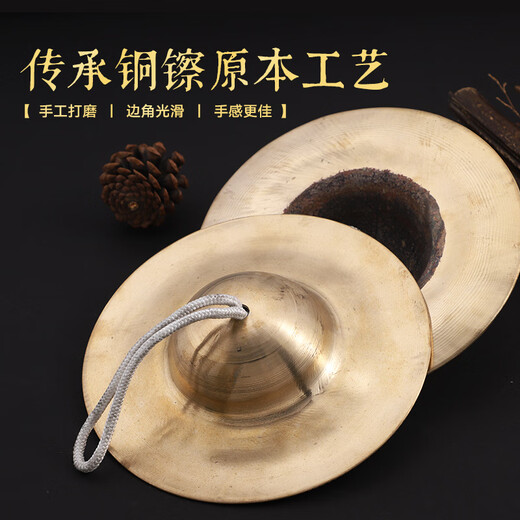 YAMA JIA响铜镲京镲大小镲子军擦水钗大帽嚓广钹敲锣打鼓铜叉乐器 29cm腰鼓镲适用于腰鼓队 军鼓队