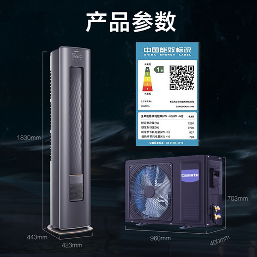 卡萨帝 （Casarte）空调 一级能效 新风系统 变频立式柜机 银河系列 全空间衡温新风 3匹 一级能效 【3匹】畅想鲜氧CAP728GAB(81)U1