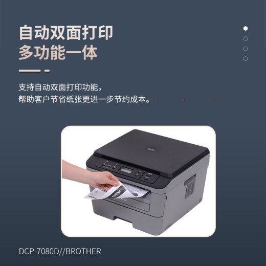 兄弟（brother） DCP-7080/7080D/7180DN打印机黑白激光多功能一体机A4复印扫描自动双面打印家用办公商务 DCP-7080D【自动双面打印+三合一】 官方标配【全新正品 购套餐