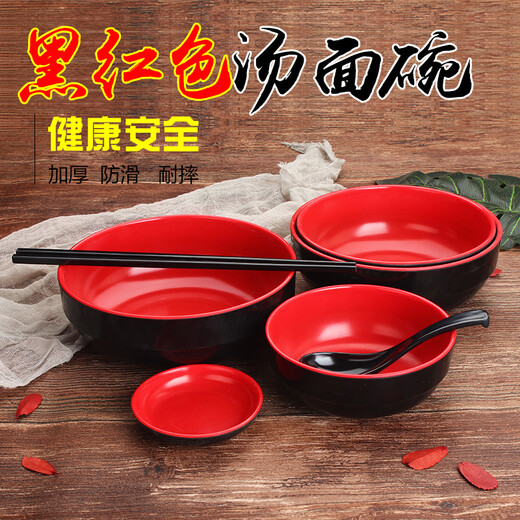 日式黑红密胺餐具面馆拉面碗麻辣烫碗米饭小碗塑料仿瓷米线碗LB 5009反口碗黑红/