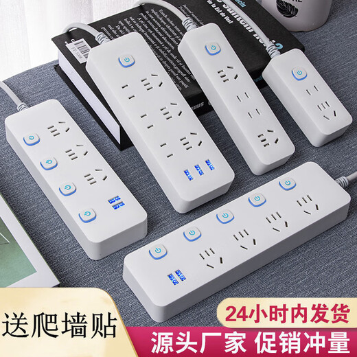Fuxijia's new national standard usb socket multi-functional dormitory plug-in electrical plug-in board ultra-long line porous double-row wiring board Fuxijia household plug-in board long line plug-in with switch drag line board new national standard 2 sockets total length 0.8 meters