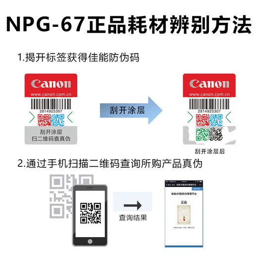 佳能（Canon）NPG-67原装粉盒墨粉碳粉黑色大容量 适用于佳能iR-ADV C3020 C3226 C3222L C3120L C3125 C3320L C3520 C3826