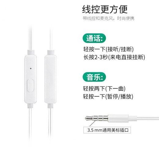 声瑟 耳机有线Type-C控带麦适用于OPPO手机R9 R11 R15 A5 A3 A7小米vivo华为安卓苹果通用入耳式耳塞 3.5圆孔白色标配版