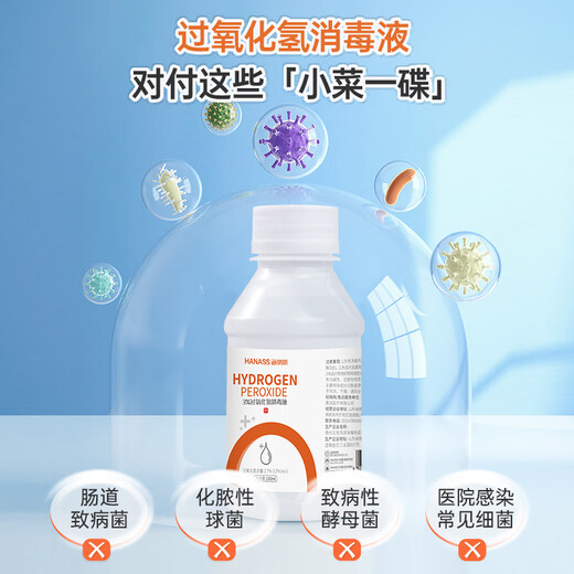 HANASS hydrogen peroxide 3% hydrogen peroxide solution skin disinfectant 100ml household skin wound disinfection vial