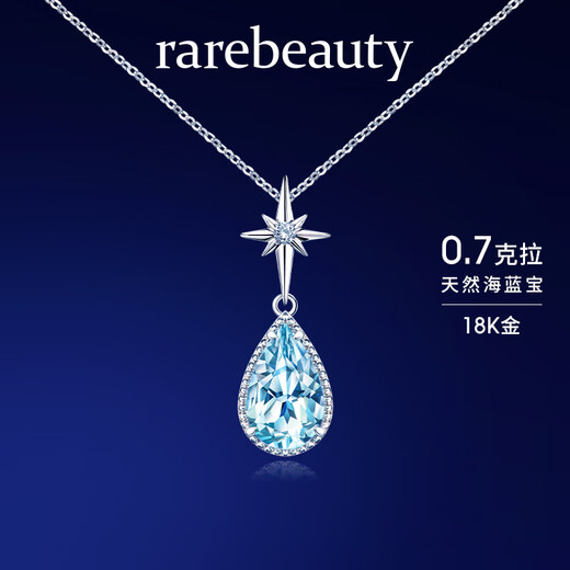 Rarebeauty 18K gold hexagram aquamarine necklace female gemstone pendant 2025 popular Jing birthday gift for girlfriend