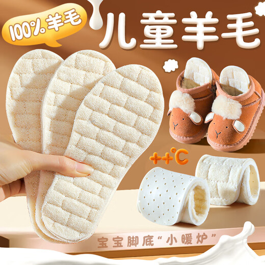 Antarctic 3-pair children's 100% wool thermal insoles cotton plush thickened latex children's men's and women's winter 31-32