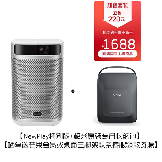 XGIMI new play special edition home smart projector newplay special edition built-in battery projector XGIMI NEW play special edition + XGIMI original carrying bag