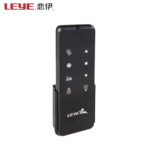 Lianyi remote control electric clothes drying rack universal Lianqing remote control electric clothes drying rack accessories E75 universal remote control (E8/E9)