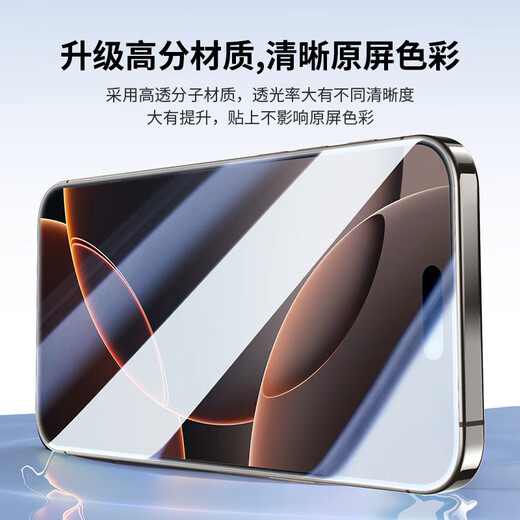 Smorss【3片无黑边+神器】适用苹果16Pro钢化膜iphone16Pro高铝手机膜全屏高清防摔防刮抗指纹保护膜