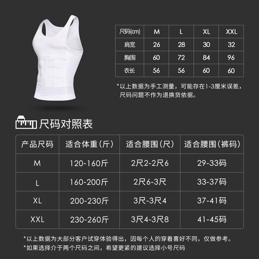 VENI MASEE Men's Belly Vest Tight Body Shaping Clothes Men's Breast-Clothes Belly-Clothes Belly-Clothes Belly-Clothes Belly-Clothes Belly-Clothes Belly-Clothes Belly-Clothes Belly-Clothes Belly-Clothes Belly-Clothes Belly-Clothes Belly-Clothes Belly-Clothes: White L size (recommended weight 160-200 Jin [Jin equals 0.5 kg])