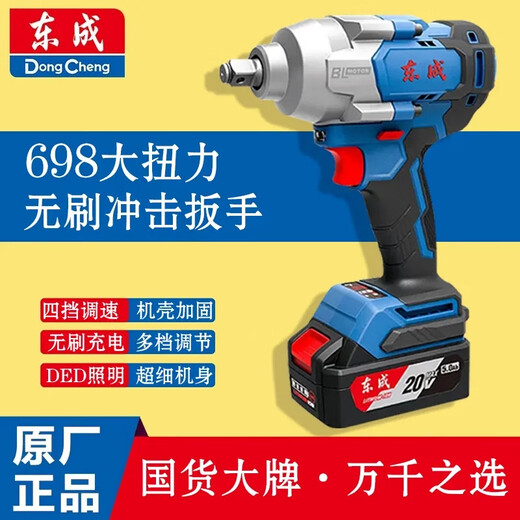 东成电动扳手 DCPB698大扭力锂电冲击板子东城充电汽修电风炮工具 工程款998N998(4.0一电一充)