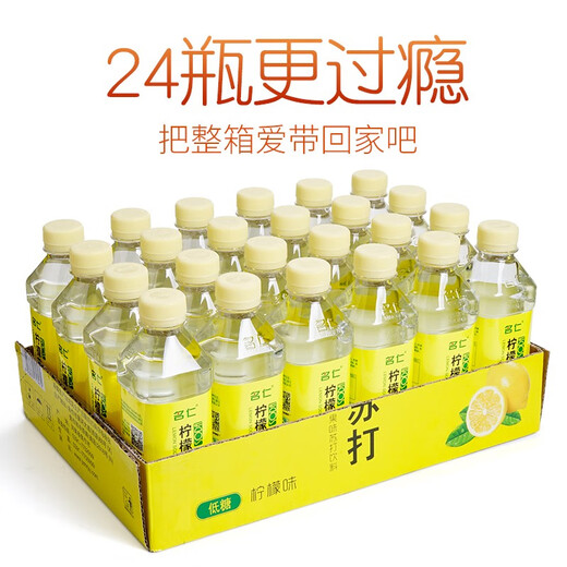 Mingren Lemon Flavored Soda Water Fruity Vitamin C Drink 375ml*24 Bottles Full Box