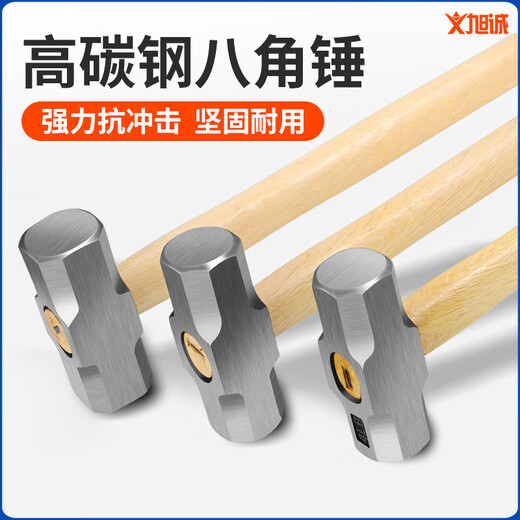An Junsheng octagonal hammer square head wooden handle heavy-duty wall demolition hammer multi-functional masonry iron hammer construction site tools classic wooden handle octagonal hammer (small size)