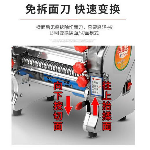Jun Daughter Noodle Machine Home Fully Automatic Noodle Press Commercial Small Electric Noodle Roller Stainless Steel High Power Can Make Steamed Buns 200 Kneading Style