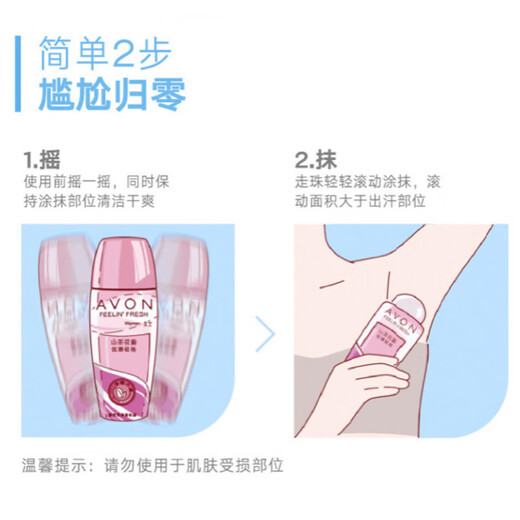 AVON roll-on deodorant 40ml refreshing dry and long-lasting fragrance for women Camellia