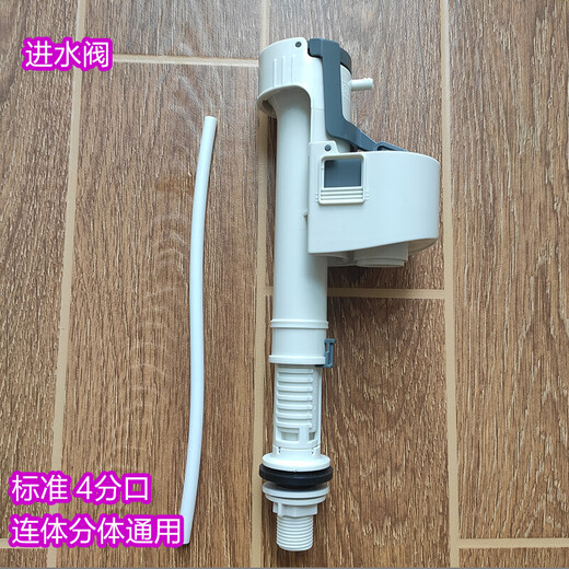 Adaptado a los accesorios del tanque de agua del inodoro W0861/W1021/691 Válvula de entrada de agua de asiento de agua de 2 pulgadas 48m 48 mm de doble botón (agujero de cerámica 55 mm)