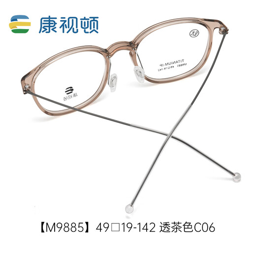 Considon Retro Round Frame Tr kleiner Rahmen Myopie -Brillenrahmen mit Astigmatismus M9885 Transparent Brown C06