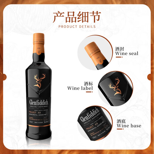 格兰菲迪（GLENFIDDICH）苏格兰 单一麦芽威士忌 进口 洋酒 斯佩塞产区 格兰菲迪2号20大师精选 700mL 1瓶