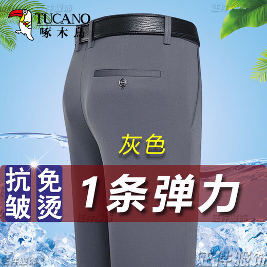 
Woodpecker Trousers Men's Summer New Ice Wire High-Stretch Straight Pants Men's No-Iron Business Comfortable and Versatile Casual Long Pants XK806 Black + Dark Gray [Two Packs] 29 (100-110Jin [Jin equals 0.5 kg])