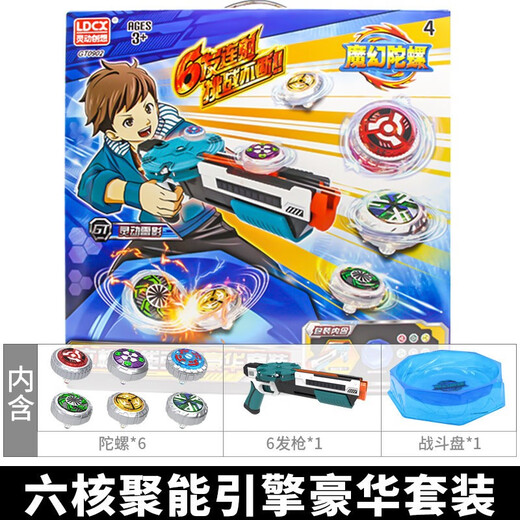 Lingdong Creative New Magic Gyro 6 manuel swing accéléré Gyro Magic Gyro Gun vs Gyro Gyro Gyro Gyro Yawu [1 pistolet + 2 Gyro 2 coups consécutifs]