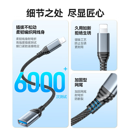 
Shanze Apple OTG adapter data cable Lightning to USB converter iPhone tablet iPad external USB disk mobile keyboard mouse camera card reader LA201-1