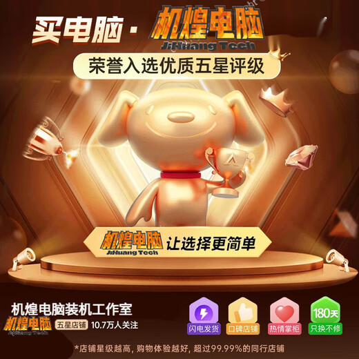 酷睿12代i3i5i9英特尔i7独显3060组装机5700XT台式机电脑游戏主机 套餐八 12100F/16G/620G/GTX独显 单主机