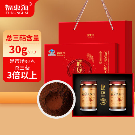 Fudonghai Ganoderma Lucidum Spore Pulver 200g postoperative Ernährungsverstärkung Tonic Tonic für Mid-Autumn Festival Gift Box