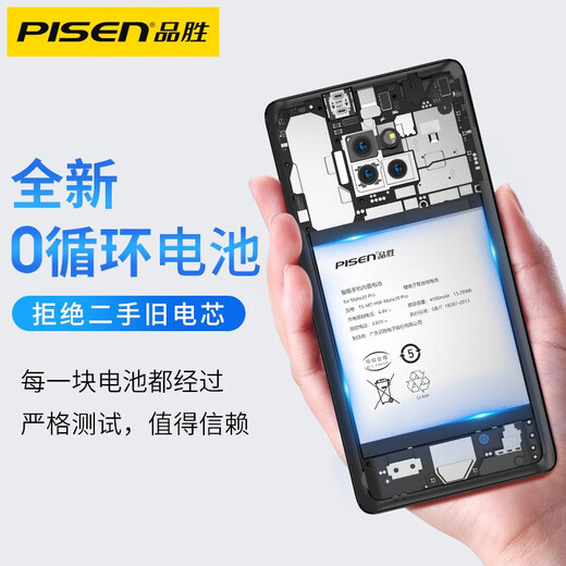 PinSheng es adecuado para OnePlus 9Pro Fast Charing Teléfono móvil Batería incorporada 4500mAh adecuado para OnePlus 9R/OnePlus 9RT Batería móvil Longing Laving Living Liverated Battery Cell Reemplazo de gran capacidad [BLP829] OnePlus 9 Batería 4500mah
