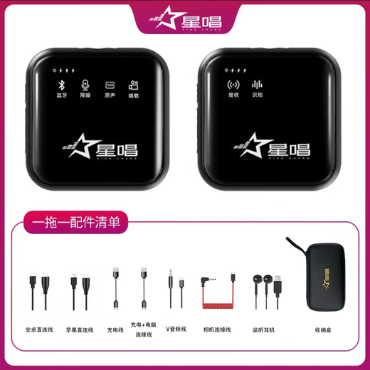 Xingshang V5Max second generation wireless lavalier microphone suitable for mobile phone camera Douyin Vlog live broadcast outdoor interview shooting short video one-to-two mobile live broadcast sound card recording equipment V5MAX (mixer) single-person Apple and Android universal