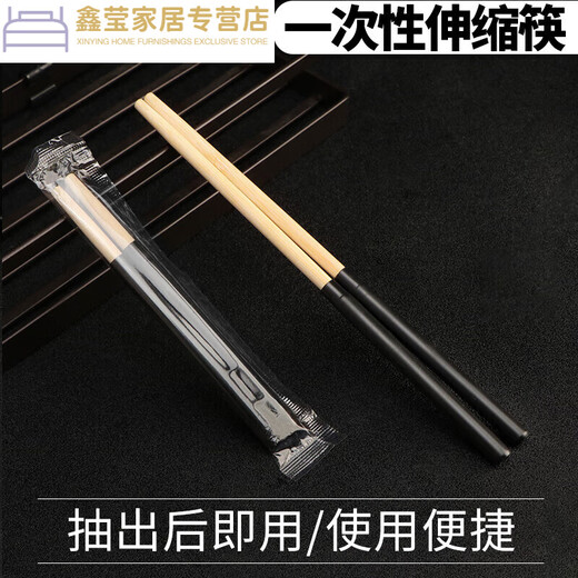 拼接筷子一次性伸缩折叠方便短筷速食餐包饭盒自热火锅竹筷0双 19 pp袋独立 0双