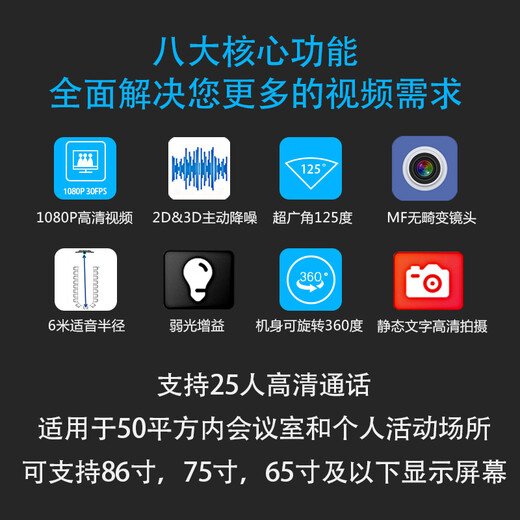 Walzer120 large wide-angle high-definition video conferencing camera 360-degree omnidirectional sound pickup microphone conference treasure set intelligent noise reduction suitable for 60 square meters conference room 1080P high-definition camera