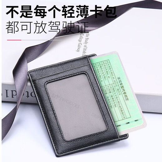 七匹狼（SEPTWOLVES）卡包男士真皮超薄小证件位驾驶证件零钱卡包一体简约男卡包名片夹 黑色牛皮 方便轻薄