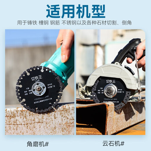 Niuxiang (Niuxiang) Cutting Iron King metal cutting disc, angle grinder cutting disc, cast iron stainless steel cutting disc, metal angle iron cutting disc, Cutting Iron King, 2 pieces, black