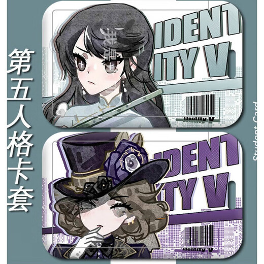 羽凡鸟第五人格先知白 祭司佣兵卡套校园卡学生卡饭卡公交卡校牌 h12128先知 饭卡卡套+黑编织钥匙扣