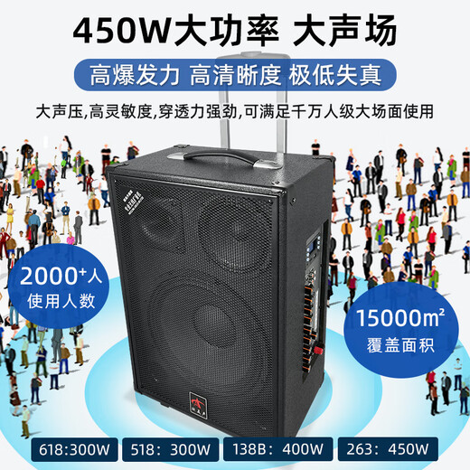 European and American outdoor audio karaoke dedicated three-way high-power professional singing live broadcast square dance performance high-quality large volume mobile pull rod Bluetooth portable speaker equipment 12 inches 263 pull rod 450W 1 wireless microphone 1 lavalier microphone + spree
