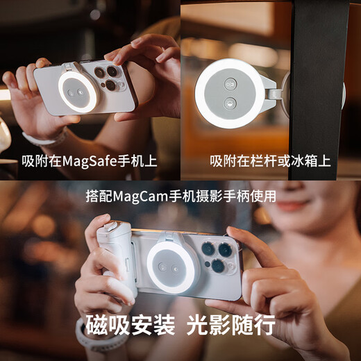 PGYTECH手机磁吸补光灯Magsafe三色温补光灯iphone17打光灯拍照摄影自拍主播直播人像美颜拍摄视频 薄雾灰