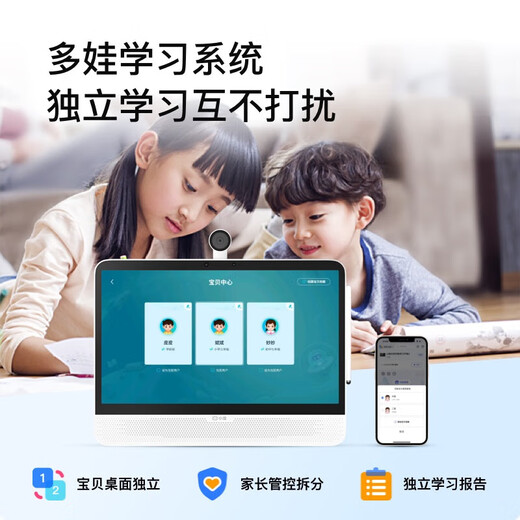 Xiaodu Learning Machine P20Plus (6+256GB) 15.6-inch eye-protecting paper screen for infants, primary schools, junior high schools and high schools, AI accurate parent control, general subject free learning tablet Xiaodu Learning Machine P20Plus white, 6+256GB, official standard configuration