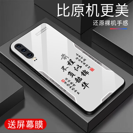 甄沛适用华为P30手机壳P30Pro防摔钢化玻璃华为P30青春外壳全包手机膜防尘超薄硬壳软框平安文字保护套 平安喜乐【流沙黄G7170】 华为P30【赠膜】
