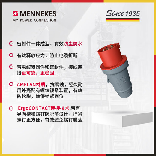 MENNEKES 3247MENNEKES 32A 5P 380V IP44 industrial plug connector waterproof and dustproof aviation male and female docking 32A+5P+400V-3247