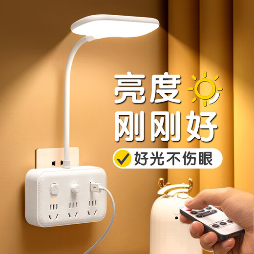 Jingmengyuan 2024 new desk lamp for learning, special eye protection night light, bedroom bedside lamp, baby feeding sleep lamp with socket, button switch, three-color light + brightness adjustment, 3 sockets + 2 USB with remote control
