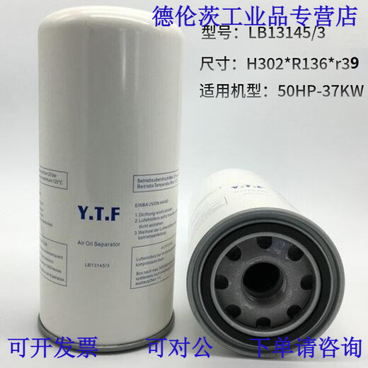 螺杆式空压机油气分离器LB719/962/940/11102/1374/13145油分 LB1374 /2耐压加厚型M39*15