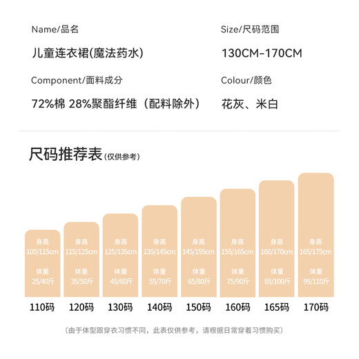 YEEHOO girls' dress children's princess dress medium to large children's dress college style casual fashion spring dress off-white 160