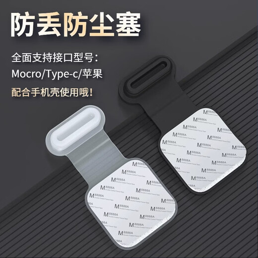 Suitable for iPhone 16 mobile phone dust plug iphone15 charging port Xiaomi 15 Android Huawei mateX5 dust plug Xiaomi Type-c charging port X100 protection interface black 1 pack Type-c interface